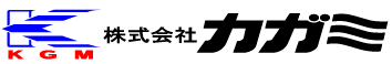 株式会社カガミ